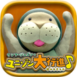 أيقونة البرنامج: ONE PIECE クンフージュゴンのユニゾン大行…