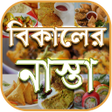বকলর নসতর রসপ - Eveni icon