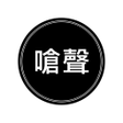 程序图标：我一定要嗆你