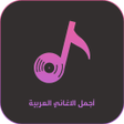 أيقونة البرنامج: اجمل الاغاني العربية بدون…