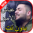 程序图标：أغاني عباس الأمير بدون نت