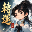 程序图标：轉運江湖