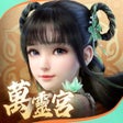 أيقونة البرنامج: 夢幻新誅仙