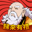 程序图标：無名江湖