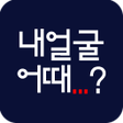 程序图标：What about my face