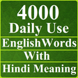 程序图标：Daily Use English Words W…
