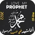 Anasheid for Prophet Muhammad