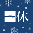 程序图标：一休.com  上質な宿を特別な価格で