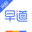 Ikona programu: 早道网校-小语种随心学