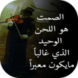 程序图标：كلمات من صميم الواقع