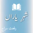 Novels 2020- Romantic Novel Urdu Novels