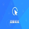 Icon of program: 点我试试