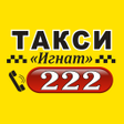 ไอคอนของโปรแกรม: Такси Игнат 323