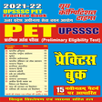 程序图标：PET PRACTICE SET