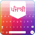 プログラムのアイコン：Easy Punjabi Typing - Eng…