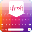 Easy Punjabi Typing - English to Punjabi Keyboard