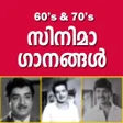 程序图标：Malayalam Old Melody Song…