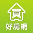 Programın simgesi: 好房網買屋