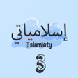 Islamiaty 3 icon