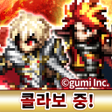 程序图标：라스트 클라우디아