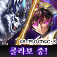 程序图标：라스트 클라우디아