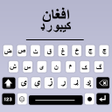 أيقونة البرنامج: Afghan Keyboard App