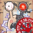 Icono de programa: 最強でんでん