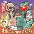 Ikona programu: 最強でんでん