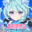 程序图标：프리코네 그랜드 마스터즈