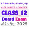Programikonen: Class 12 Board Exams 2025