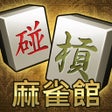 أيقونة البرنامج: 麻雀館 - 跑馬仔