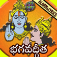 Icon of program: Telugu Bhagavad Gita - Au…