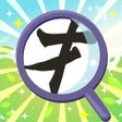 Icoon van programma: 才能開花の音