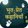Icoon van programma: Horror Stories in Hindi