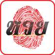 Icoon van programma: สแกนหวย (LottoScan)