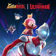 Icoon van programma: GigaBash | Ultraman: Risi…