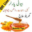 程序图标：Beauty tips app