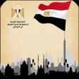 Icon of program: القنصلية المصرية بالرياض