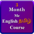 Icon of program: English Tamil 3 month cou…