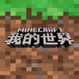 Biểu tượng của chương trình: Minecraft: China Edition
