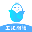 Icon of program: 玉米閲讀