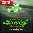 أيقونة البرنامج: كوني صحابية