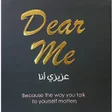 عزيزي أنا Dear me