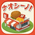 Ikon program: ナオシーノ