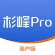 Ikon program: 杉峰Pro商户版