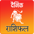 Rashifal 2022 in Hindi icon