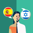 Ícone do programa: Spanish-Hebrew Translator