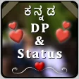 Kannada Status DP , Status , ಕನ್ನಡ Status