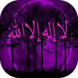 أيقونة البرنامج: صور أدعية إسلامية