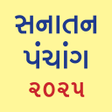 Icoon van programma: Gujarati Calendar 2023